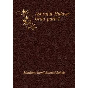    Ashraful Hidaya Urdu part 1 Maulana Jamil Ahmad Saheb Books
