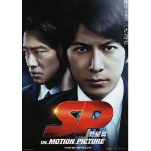  Security Police The Motion Picture (9999) 27 x 40 Movie 