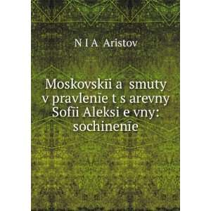   Aleksiï¸ eï¸¡vny sochinenÄ«e N Iï¸ Aï¸¡ Aristov Books