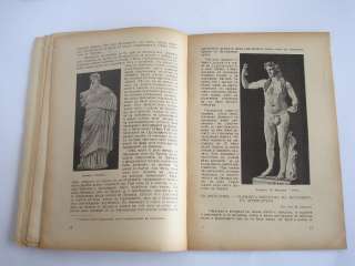 1938 VINTAGE HISTORY & ARCHEOLOGY MAGAZINES PROMETHEUS  