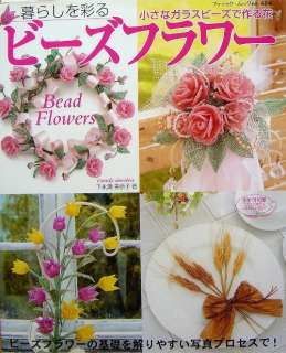    Beautiful Bead Flowers/Japanese Beads Craft Pattern Book/088  
