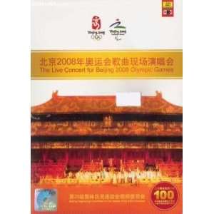    The Live Concert for Beijing 2008 Olympic Games Electronics