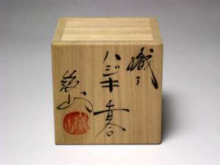 Tea ceremony ORIBE KOGO by Tetsuzan Matsumoto w/Box  