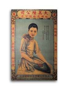 CHINESE PIN UP GIRL Poster Cigarette Ad Shanghai Print  