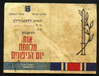 ISRAEL Yom Kippur War Ribbon & Award certificate 1974  