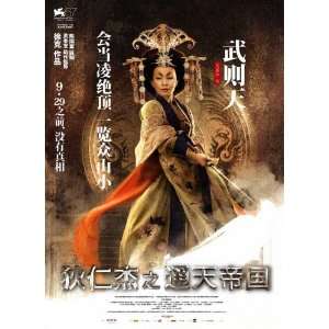  D Project Poster Movie Chinese N (11 x 17 Inches   28cm x 