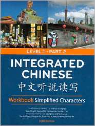 Integrated Chinese, Level 1 Part 2 Simplified  Workbook, (0887276741 