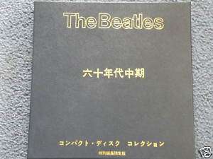 THE BEATLES VERY RARE BOX SET ONLY 3000 MADE WORLDWIDE  