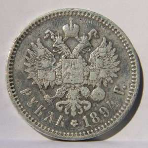   Alexander III rare 1894 silver Rouble; last year; only 3007 minted