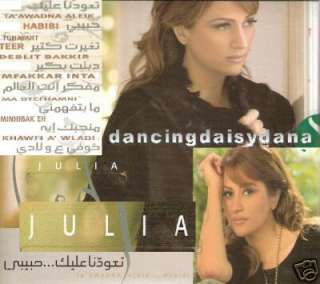 Amal Hijazi Baya3 el Ward, Baheb Naw3 Kalamk Arabic CD  