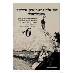  Vote for the Zionist Party No. 6 Giclee Poster Print 