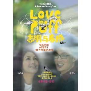  Love in a Puff Poster Movie Japanese (11 x 17 Inches 