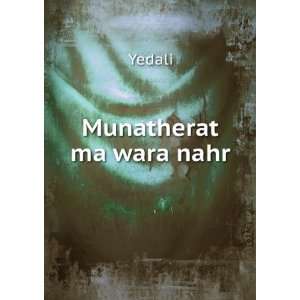  Munatherat ma wara nahr Yedali Books