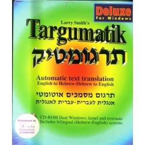  Targumatik Automatic Text Translation Hebrew/English 