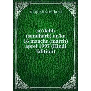   16 maachr (march) aprel 1997 (Hindi Edition) raajesh sindarii Books