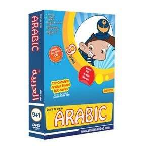  Learn Arabic 9 DVD Set for Children With A Bonus Sing 