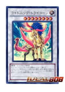YUGIOH Lightning Tricorn DREV JP042 Japanese Mint Ultra  