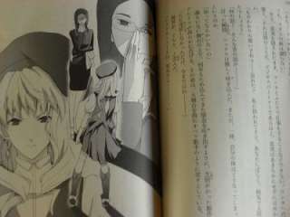 Macross Frontier Novel #3 Anata no Oto Animation book  