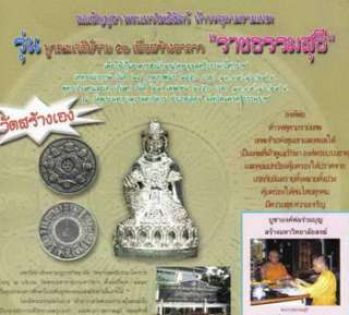 Authentic Thai Amulet Coin Jatukam (Real Solid Silver)  