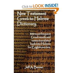 New Testament Greek To Hebrew Dictionary   500 Greek Words and Names 
