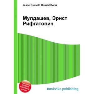  Muldashev, Ernst Rifgatovich (in Russian language) Ronald 