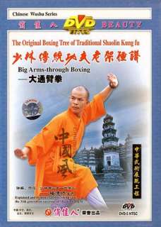 The Original Boxing Tree of Traditional Shaolin Kung fu Big Back 