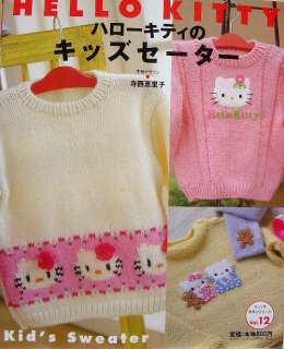 Rare Hello Kitty Kids Sweater/Japanese Crochet Knitting Book/409 