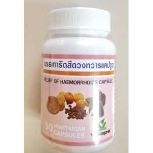 Relief Haemorrhoids 50 Vegetarian Capsules (Relief Haemorrhoids and 