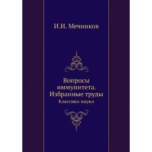   trudy. Klassiki nauki (in Russian language) I.I. Mechnikov Books