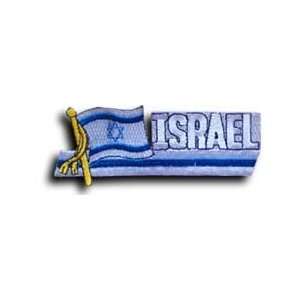  Israel   Country Flag Patch Patio, Lawn & Garden