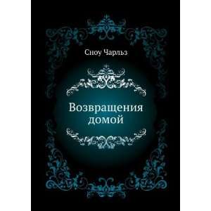    Vozvrascheniya domoj (in Russian language) Snou Charlz Books