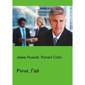    Richi, Gaj (in Russian language) Ronald Cohn Jesse Russell Books