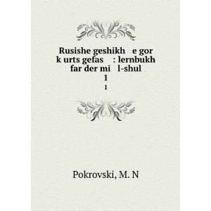   kÌ£urts gefas  lernbukh far der mi l shul. 1 M. N Pokrovski Books