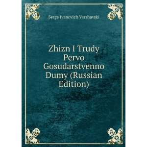  Zhizn I Trudy Pervo Gosudarstvenno Dumy (Russian Edition 
