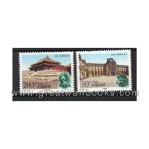  China Stamps   1998 20 , Scott 2895 96 The Palace Museum 