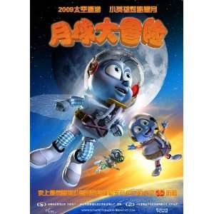  Fly Me To The Moon (2008) 27 x 40 Movie Poster Chinese 
