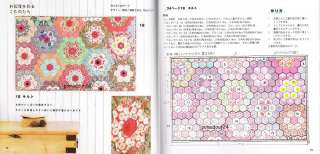 PATCHWORK HEXAGON   Japanese Patchwork Pattern Book  
