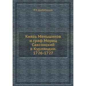  Knyaz Menshikov i graf Morits Saksonskij v Kurlyandii 