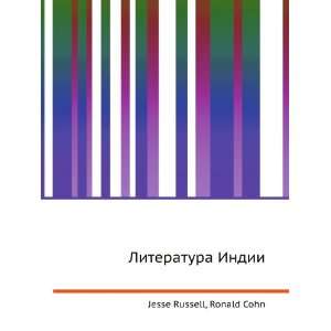  Literatura Indii (in Russian language) Ronald Cohn Jesse 