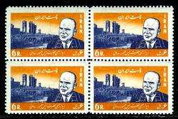 S1441 Iran Stamp Pahlavi Chivu Stoica Romania BLOCK  