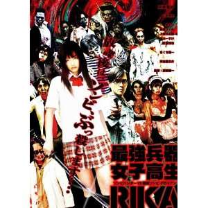  Rika The Zombie Killer Movie Poster (11 x 17 Inches 