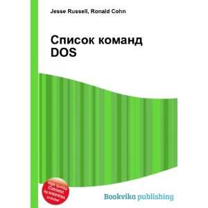  Spisok komand DOS (in Russian language) Ronald Cohn Jesse 