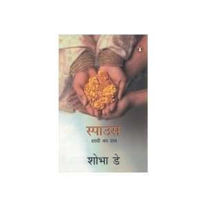  Spouse (Hindi Language Edition) (9780143062134) Shobhaa 