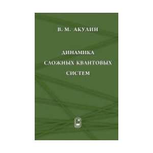  Dynamics of complex quantum systems / Dinamika slozhnykh 