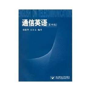 Communication English [Paperback]