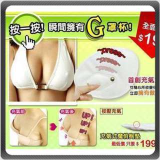 Shape Push Up Magic Inflatable Bra Breast Chest Pad  