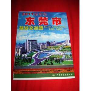  Dongguan Map Of Transportation   Chinese Edition / Bus 