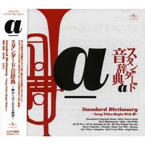  Standard Dictionary All of Me Various Artists Music