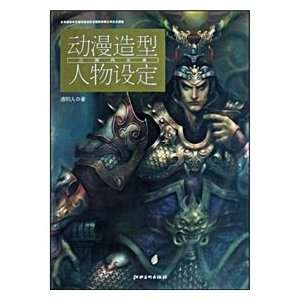  anime style character set Three Tale (Paperback 