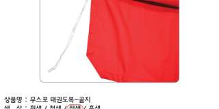   TKD TaeKwonDo uniform RED DOBOK for Master Uniforms Tae Kwon Do  